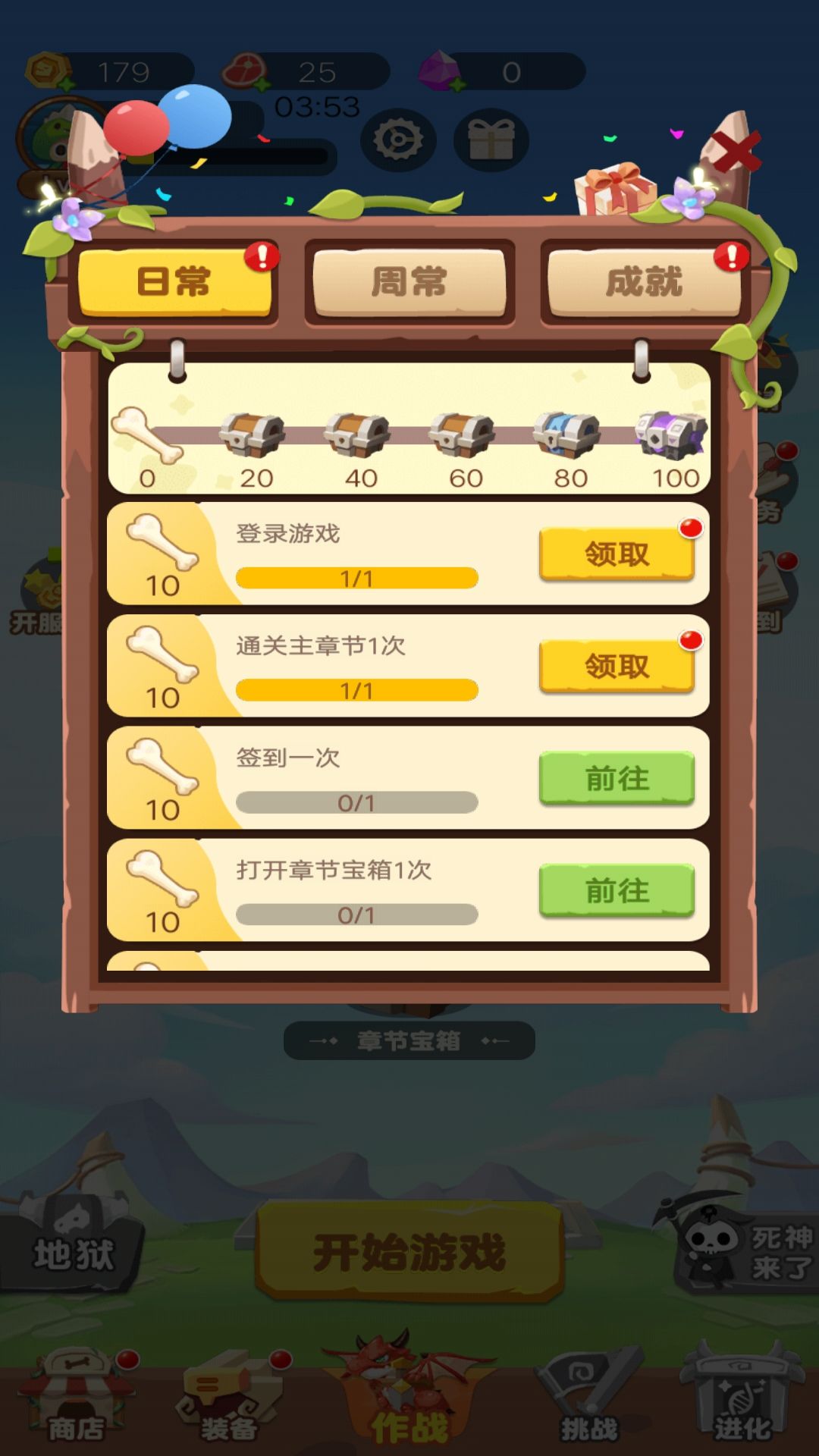 末日骷髅人(4)