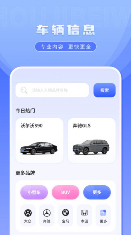 桌面便签手机备忘录(3)