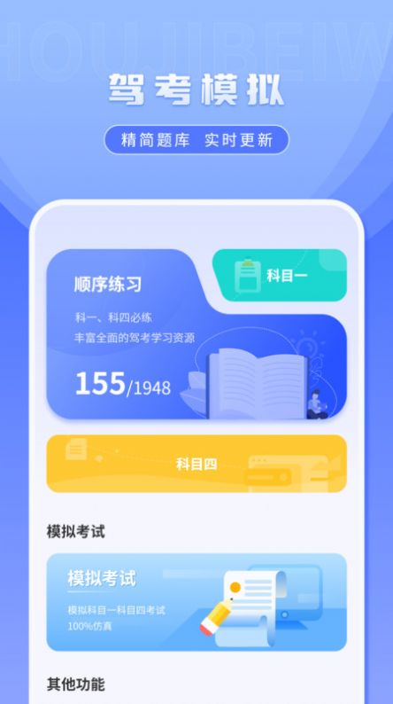 桌面便签手机备忘录jpg