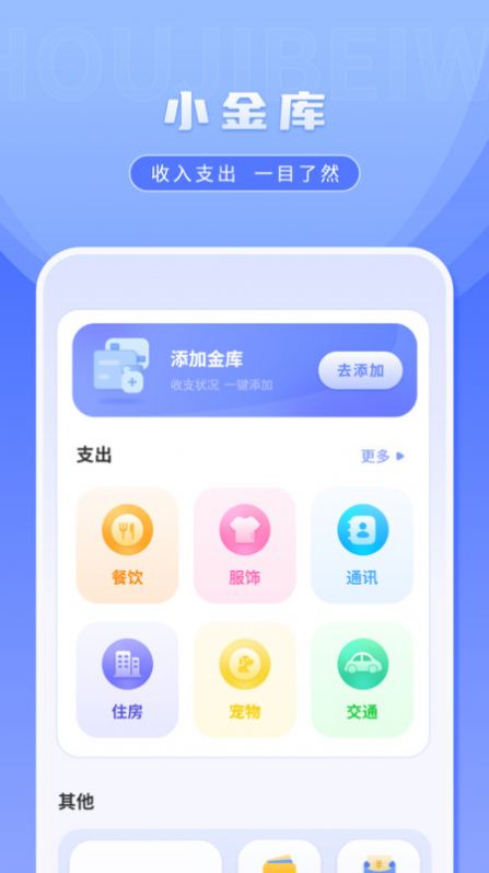 桌面便签手机备忘录.jpg