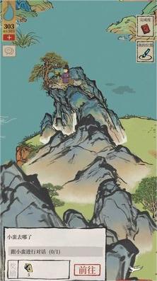 江南百景图免广告(3)