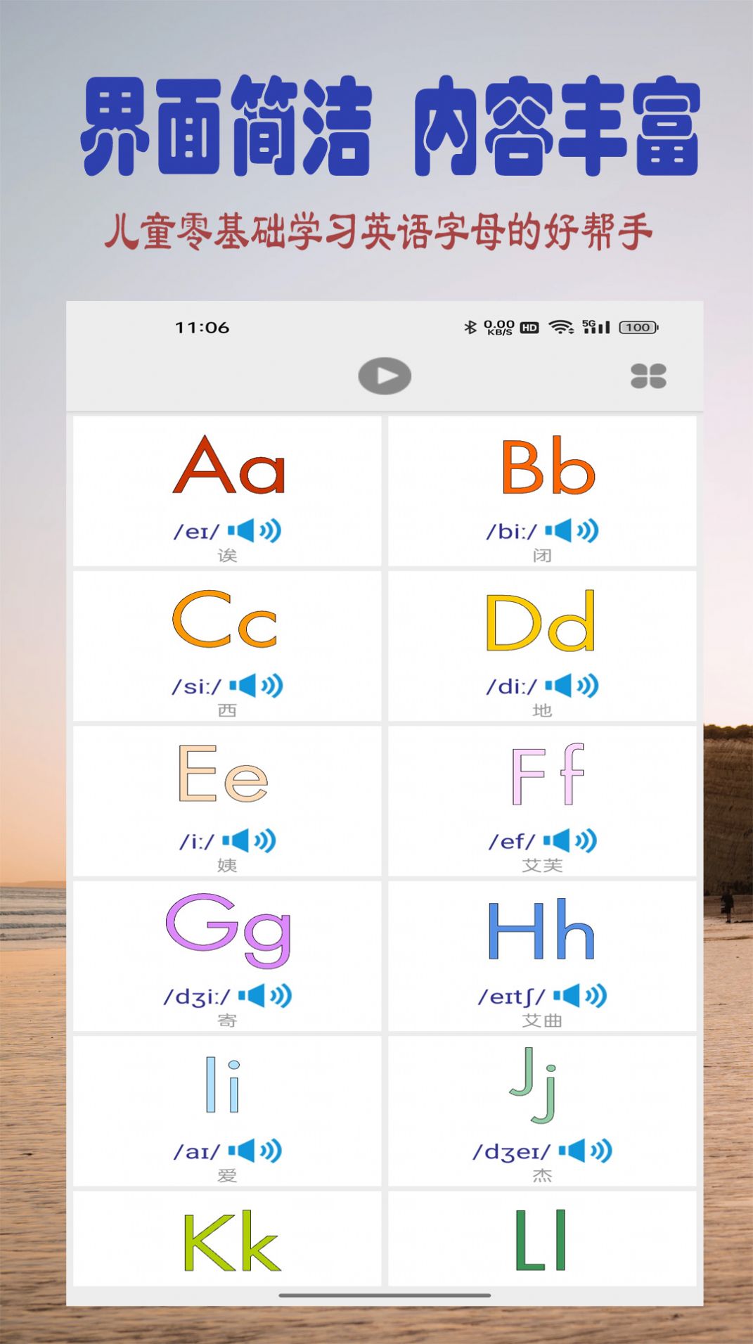 英语字母学习(2)