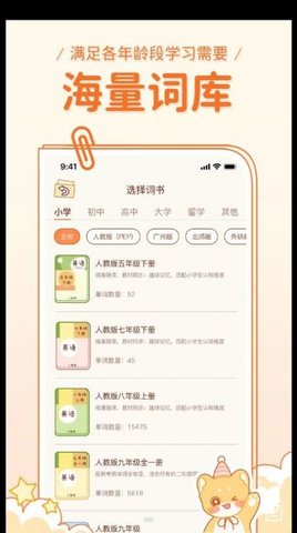 喵喵单词库.jpg