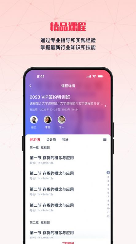 航路(2)