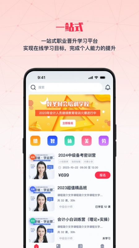 航路(3)