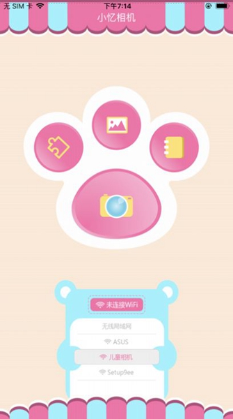 小忆相机(3)