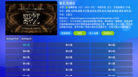 微风宝盒免费版(2)