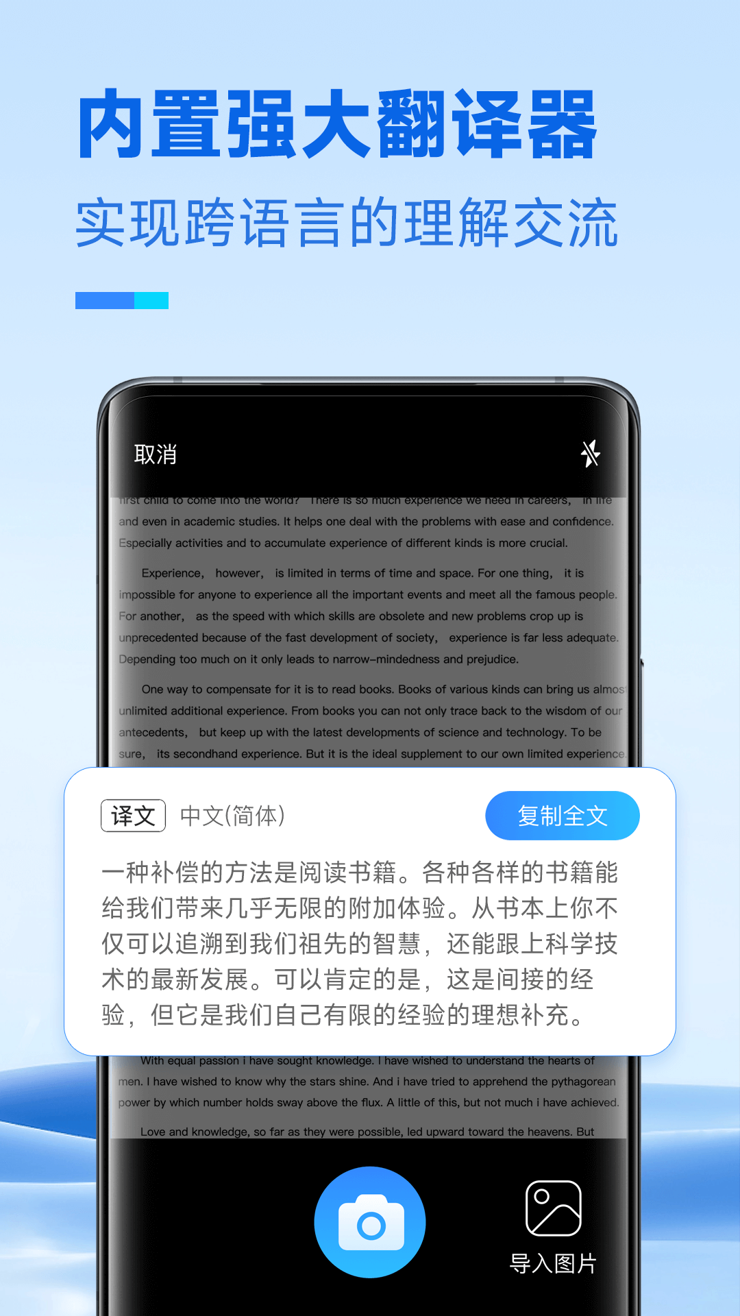 放心扫描免费版.png