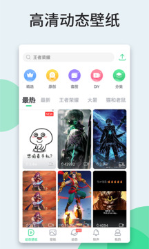 嗨壁纸老版本(3)
