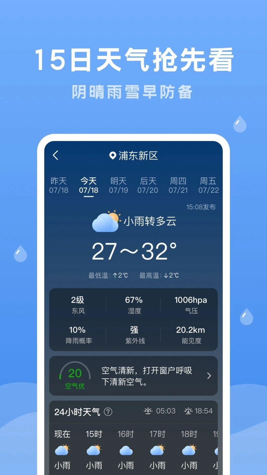 润雨天气(2)