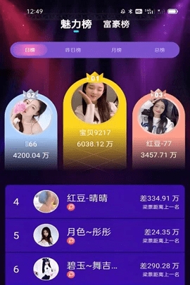 玖玖直播app正版(3)