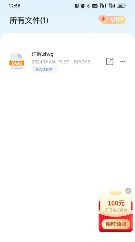 CAD快速看图精灵(1)