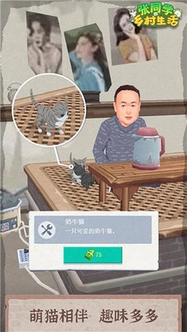 张同学的乡村生活无限体力(2)