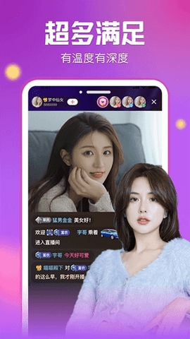 艾米直播app免费版(2)