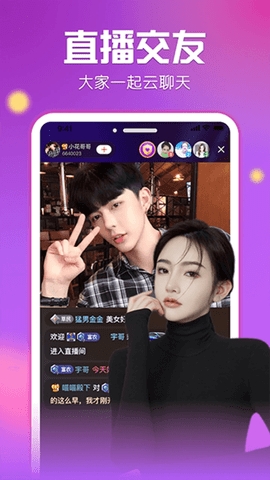 艾米直播app免费版(3)