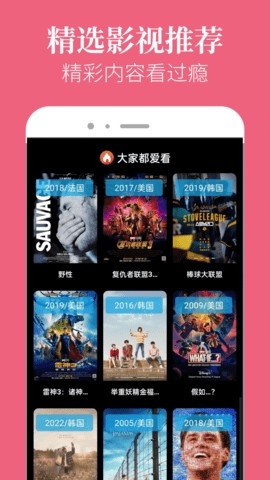 星空影院纯净版(1)