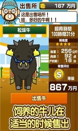 我的养牛场无限金币(2)