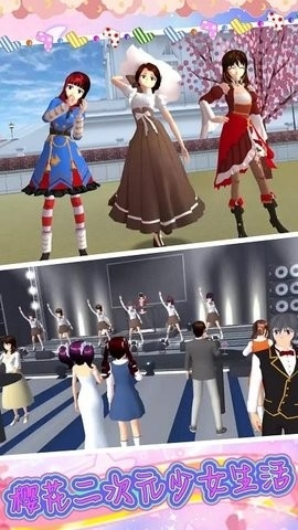 樱花二次元少女生活(1)