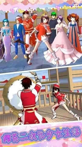 樱花二次元少女生活.jpg