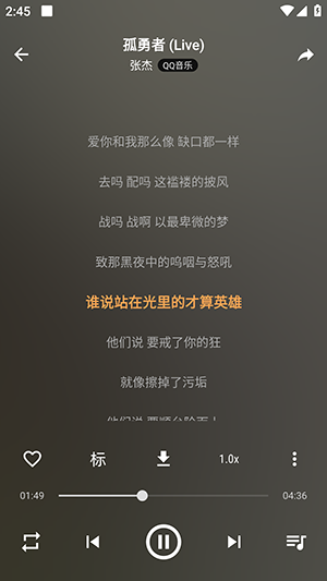 速悦音乐最新版本(1)