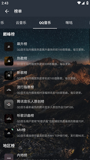 速悦音乐最新版本(2)