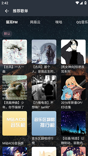 速悦音乐最新版本.png