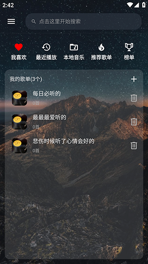 速悦音乐最新版本png