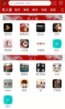 龙族论坛app纯净版(2)
