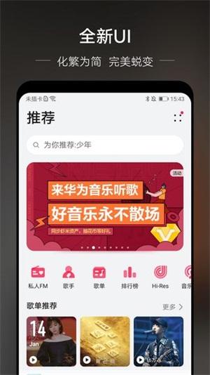 华为音乐车机版.jpg