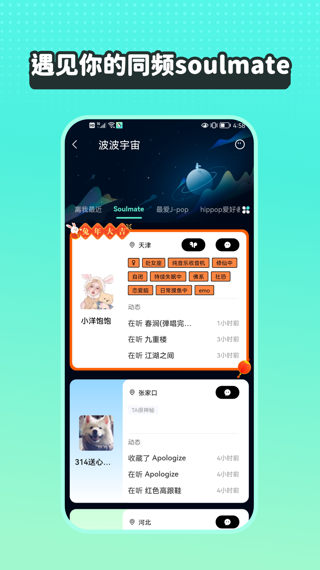 波点音乐车机版(3)
