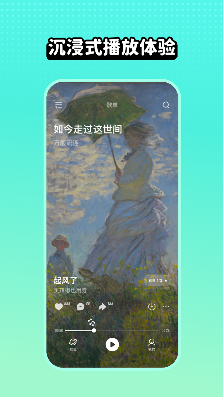 波点音乐车机版(1)