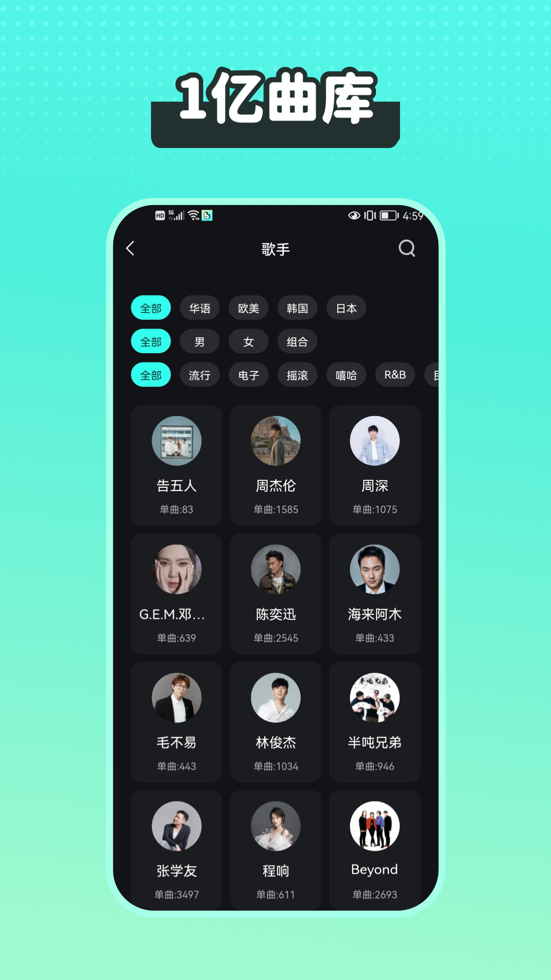 波点音乐车机版(2)