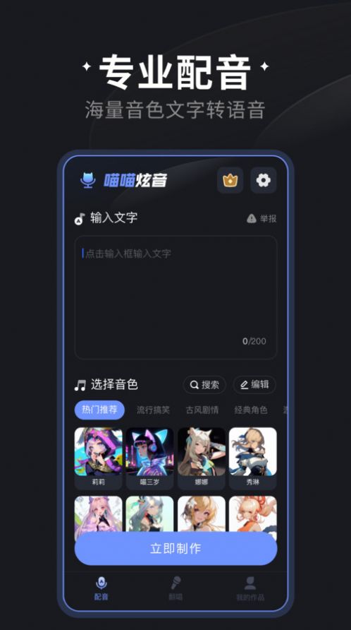 喵喵炫音(3)