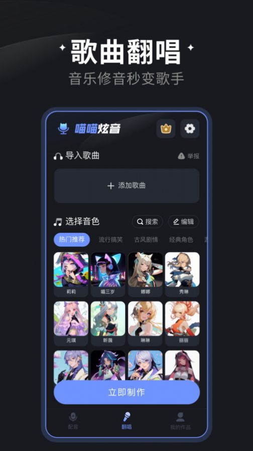 喵喵炫音(2)