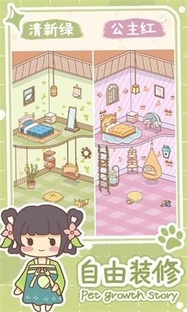 萌宠养成物语无限金币版(2)