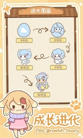 萌宠养成物语无限金币版(1)