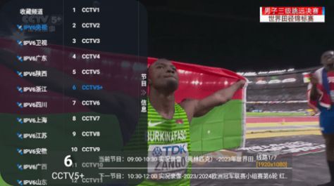 V6TV追剧(2)