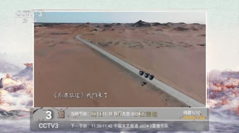 V6TV追剧(1)