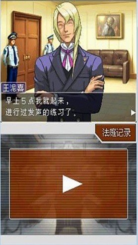 逆转裁判4安卓汉化版(3)