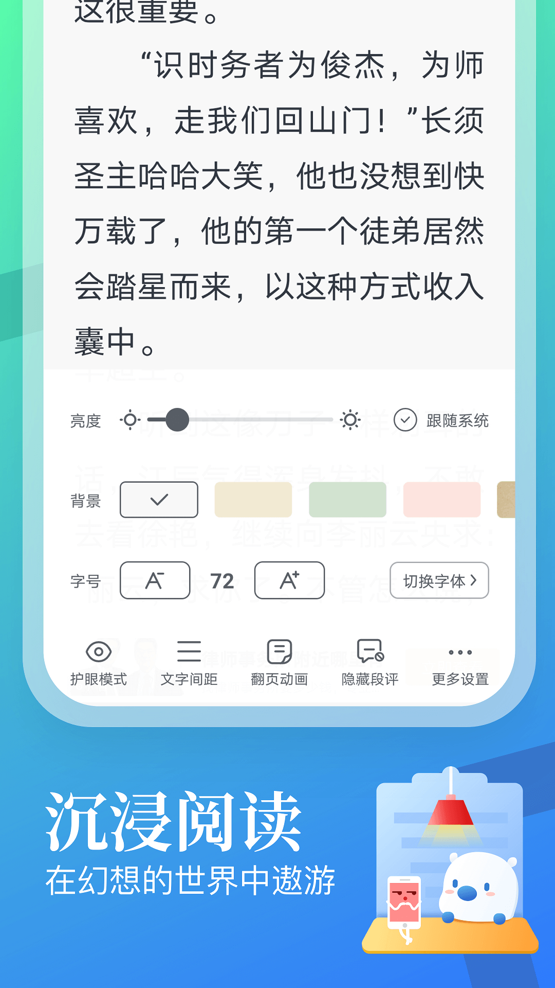 蛮多小说正式版(2)