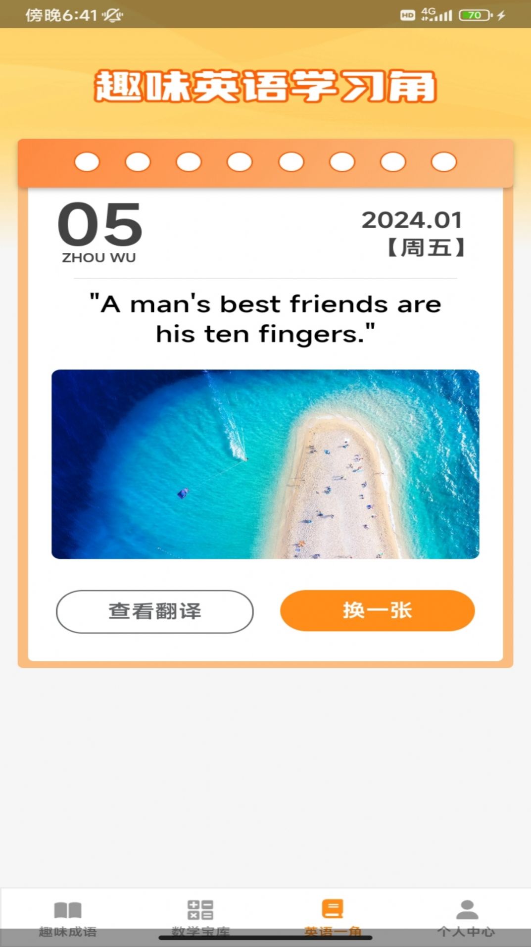 趣味答题宝8.jpg