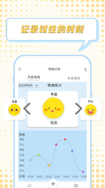情绪整理大师.jpg