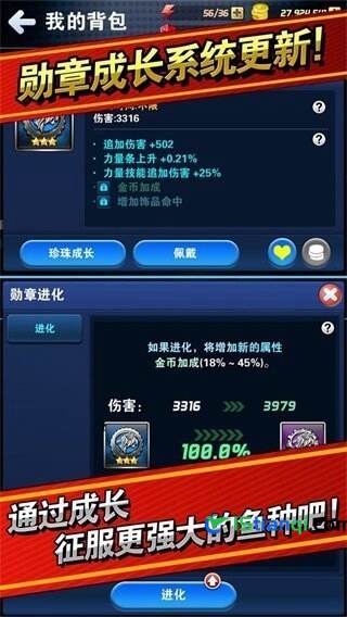 钓鱼发烧友无限内购(2)