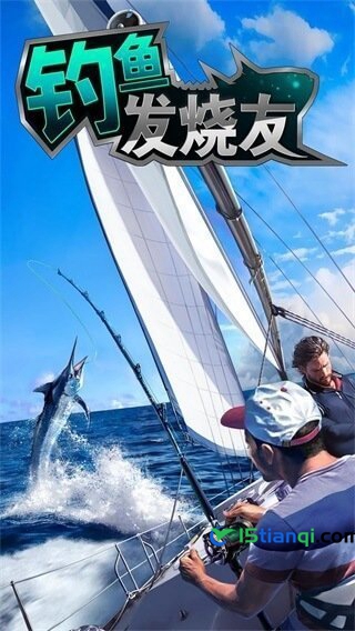 钓鱼发烧友无限内购(3)