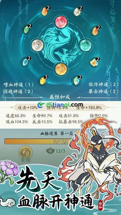 寻道大千无限桃子无限仙玉.jpg