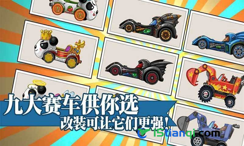 大头赛车无限金币无限钻石版.jpg