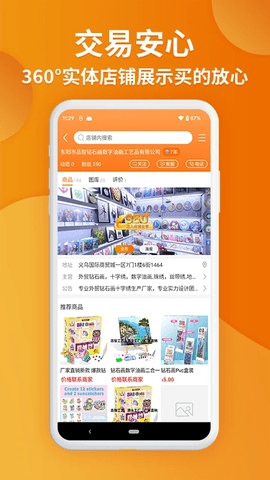 义乌购(2)