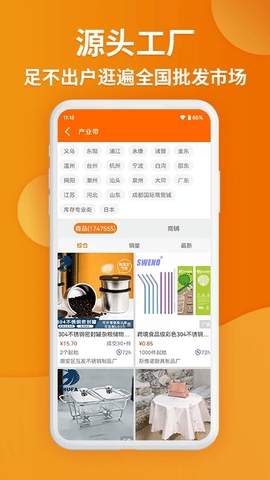义乌购(1)