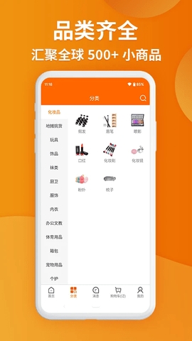 义乌购(3)