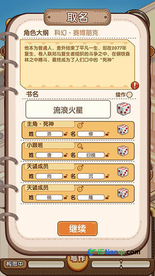 小说家模拟2无限金币灵感(3)